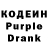 Кодеиновый сироп Lean напиток Lean (лин) Alex Tjk