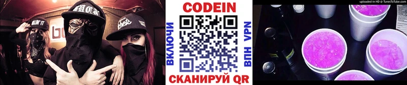 OMG ONION  Артём  Codein напиток Lean (лин) 