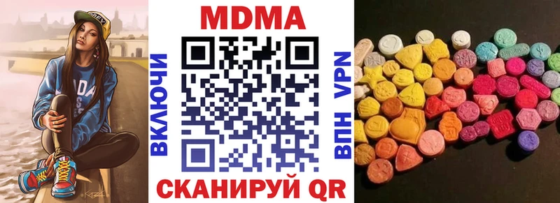 MDMA кристаллы  купить наркоту  Артём 